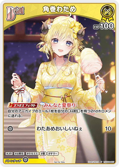 hSD08-007 · P - 角巻わため
