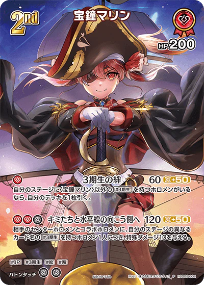 hSD09-004 · P - 宝鐘マリン