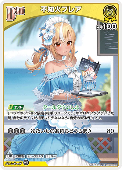 hSD09-007 · C - 不知火フレア