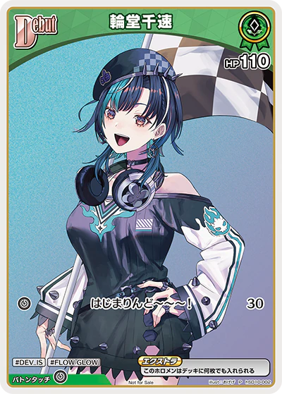hSD10-002 · P - 輪堂千速