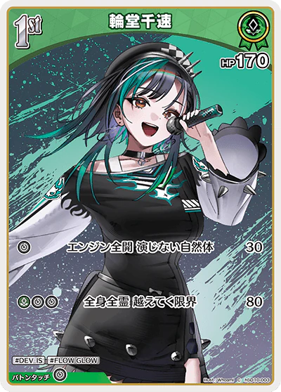 hSD10-003 · C - 輪堂千速