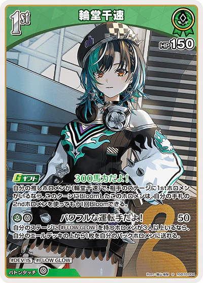 hSD10-004 · U - 輪堂千速