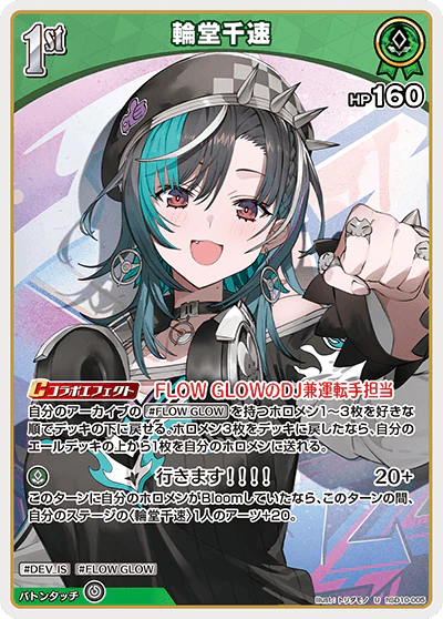 hSD10-005 · U - 輪堂千速