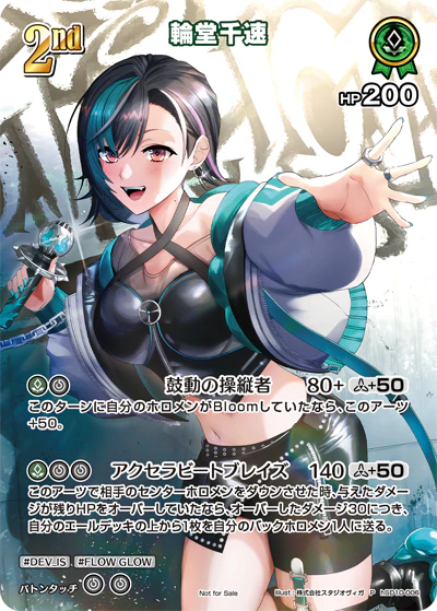 hSD10-006 · P - 輪堂千速