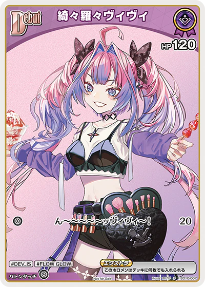 hSD10-007 · P - 綺々羅々ヴィヴィ
