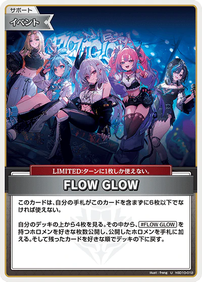 hSD10-012 · U - FLOW GLOW
