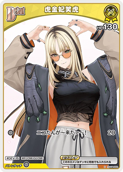 hSD11-002 · C - 虎金妃笑虎