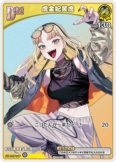 hSD11-002 · P - 虎金妃笑虎