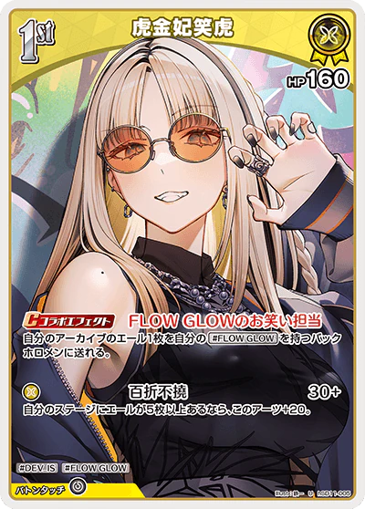 hSD11-005 · U - 虎金妃笑虎