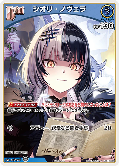 hSD12-003 · P - シオリ・ノヴェラ