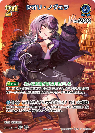 hSD12-007 · P - シオリ・ノヴェラ