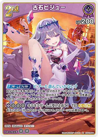 hSD12-011 · RR - 古石ビジュー