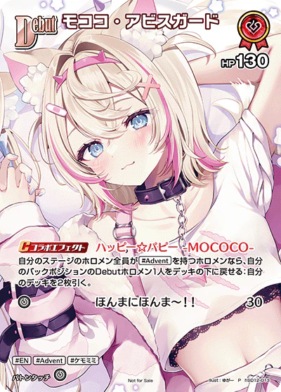 hSD12-013 · P - モココ・アビスガード
