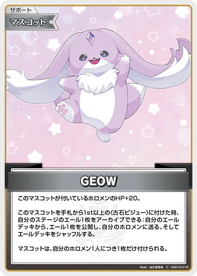 hSD12-016 · C - GEOW