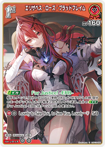 hSD13-005 · U - エリザベス・ローズ・ブラッドフレイム