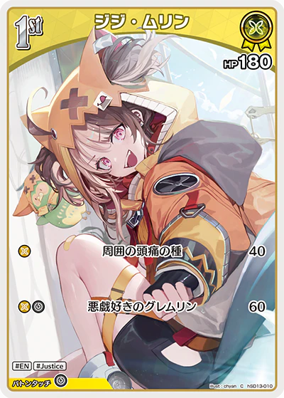 hSD13-010 · C - ジジ・ムリン