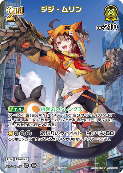 hSD13-013 · P - ジジ・ムリン
