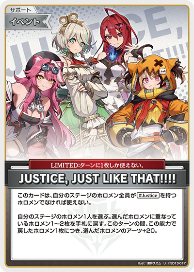 hSD13-017 · U - JUSTICE, JUST LIKE THAT!!!!