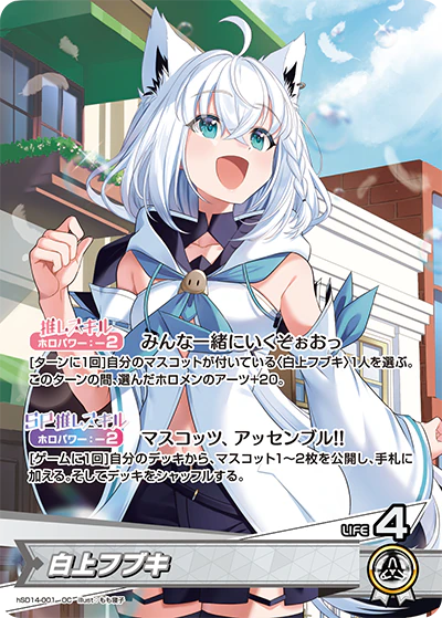 hSD14-001 · OC - 白上フブキ