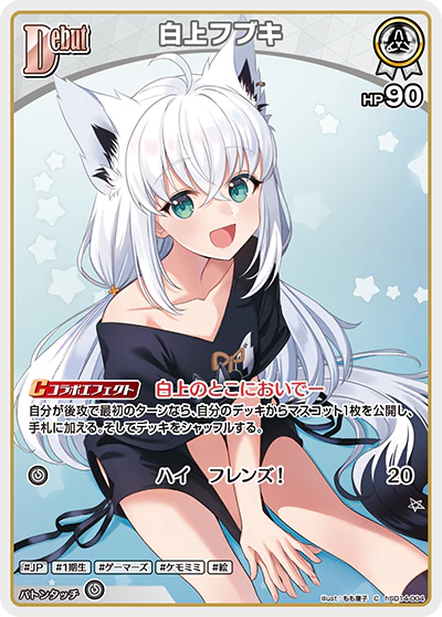 hSD14-004 · C - 白上フブキ