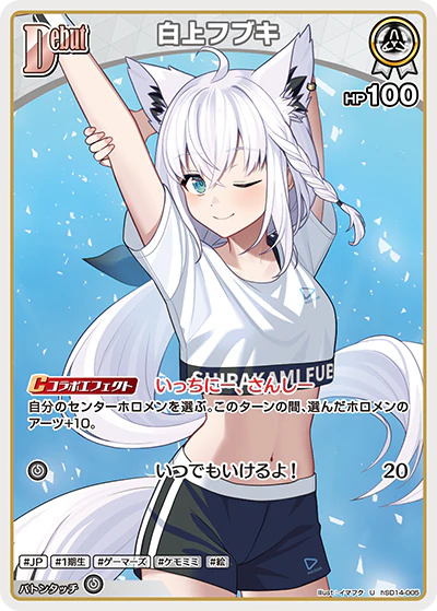 hSD14-005 · U - 白上フブキ