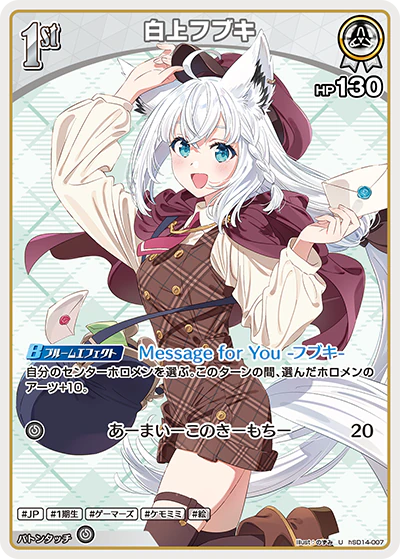 hSD14-007 · U - 白上フブキ
