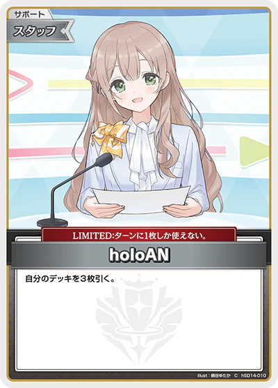 hSD14-010 · C - holoAN