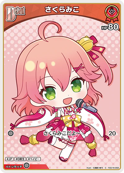 hSD16-002 · C - さくらみこ