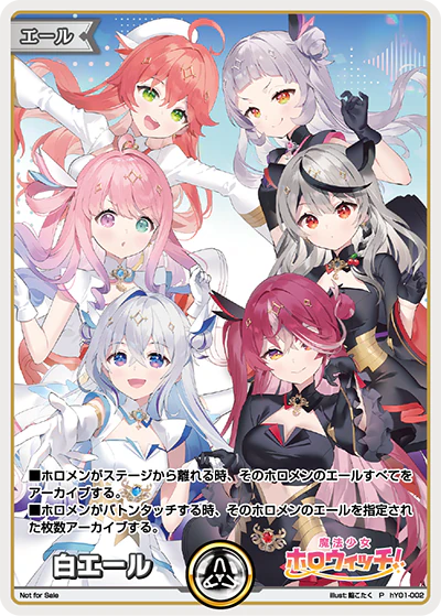 hY01-002 · P - 白エール