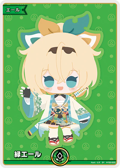hY02-003 · SY - 緑エール
