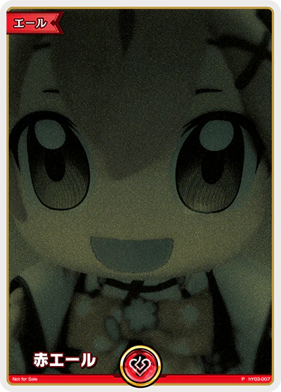 hY03-007 · P - 赤エール