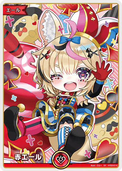 hY03-014 · SY - 赤エール