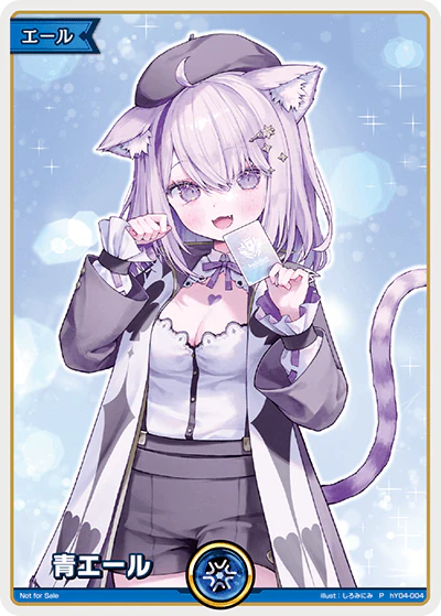 hY04-004 · P - 青エール