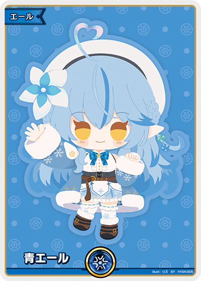 hY04-005 · SY - 青エール
