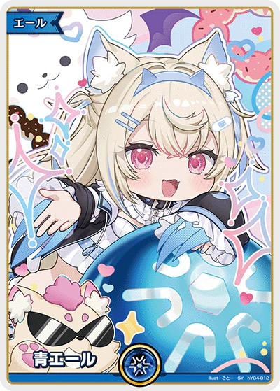 hY04-012 · SY - 青エール