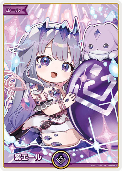 hY05-009 · SY - 紫エール
