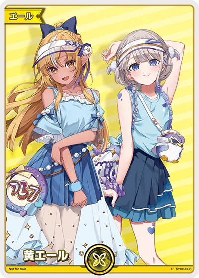 hY06-006 · P - 黄エール