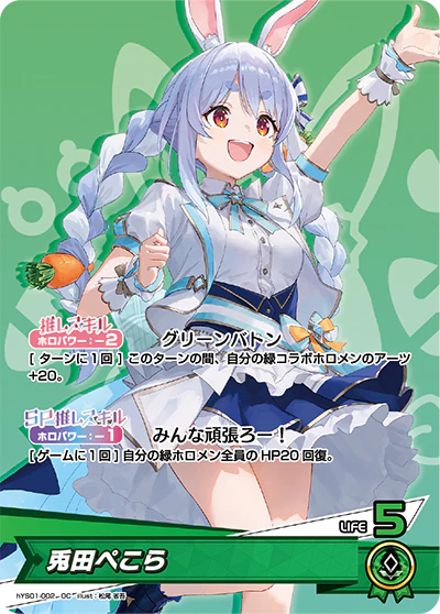 hYS01-002 · OC - 兎田ぺこら